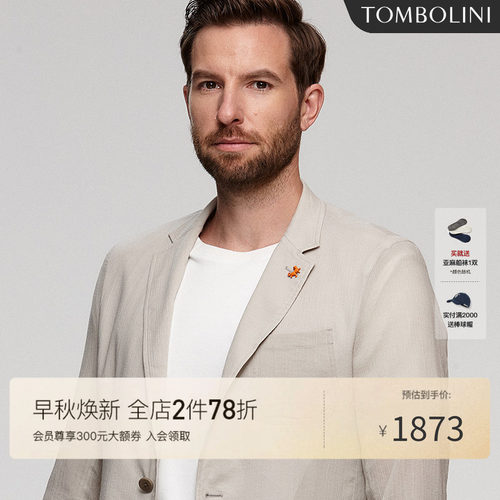 东博利尼休闲单西进口面料西服