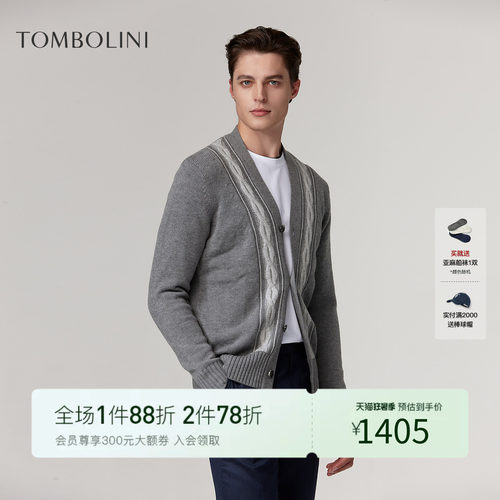东博利尼羊毛开衫立体绞花