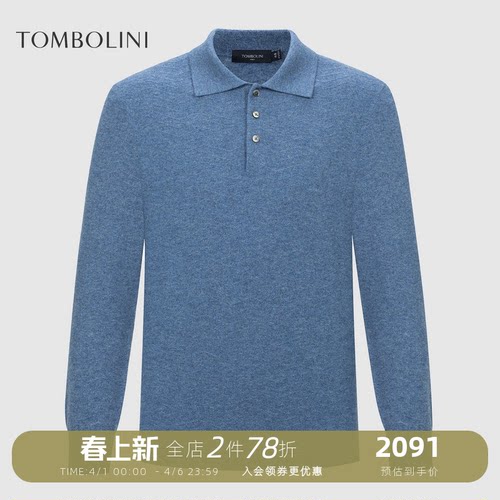 东博利尼意式肌理感polo羊毛衫
