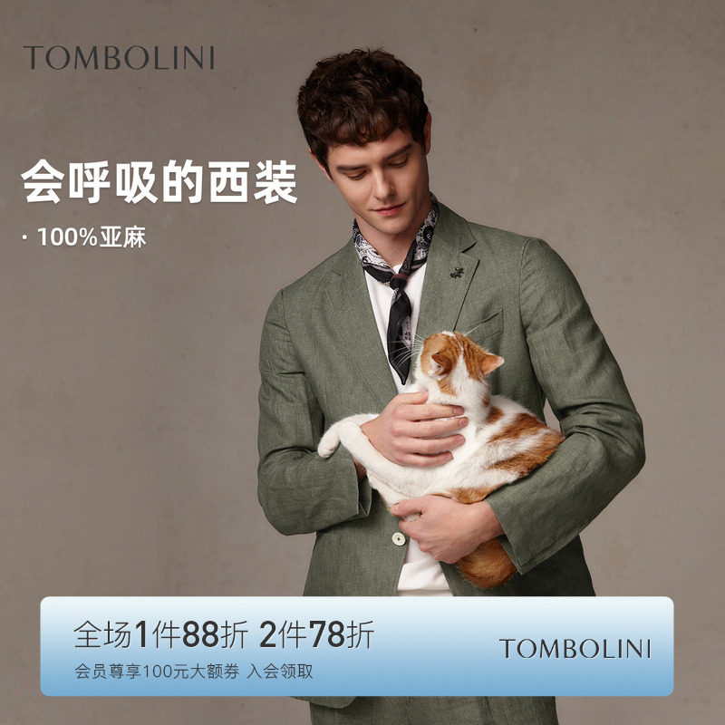 【100%亚麻】东博利尼夏季轻薄亚麻休闲西装外套男士松弛感单西