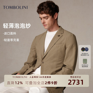 男士 轻盈休闲西装 东博利尼春季 单西外套进口面料 泡泡纱西装