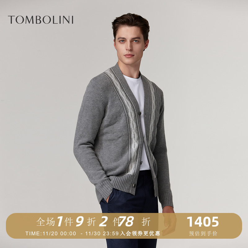 东博利尼羊毛开衫立体绞花