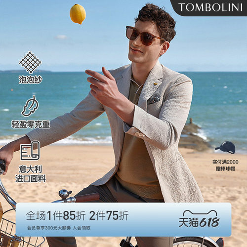 东博利尼男士泡泡纱休闲西装