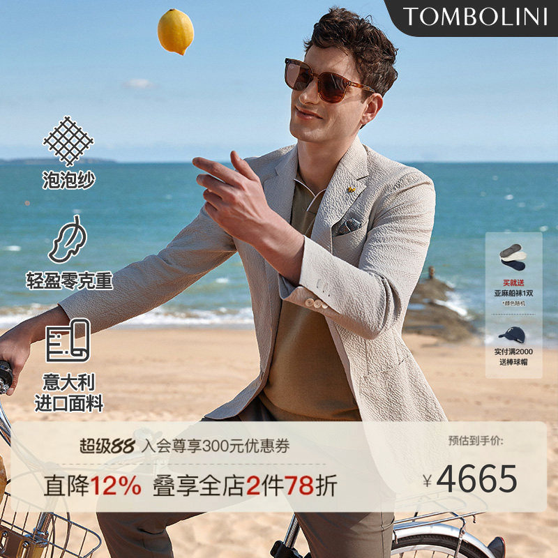 【意大利进口面料】东博利尼早秋泡泡纱轻盈休闲西服男士西装外套