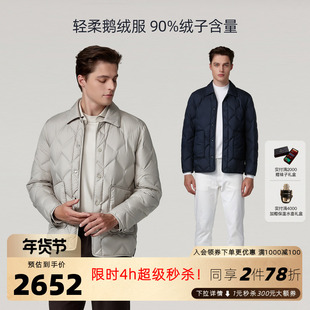 【轻柔鹅绒服】东博利尼2025秋冬新款短款轻薄羽绒服男夹克鹅绒服