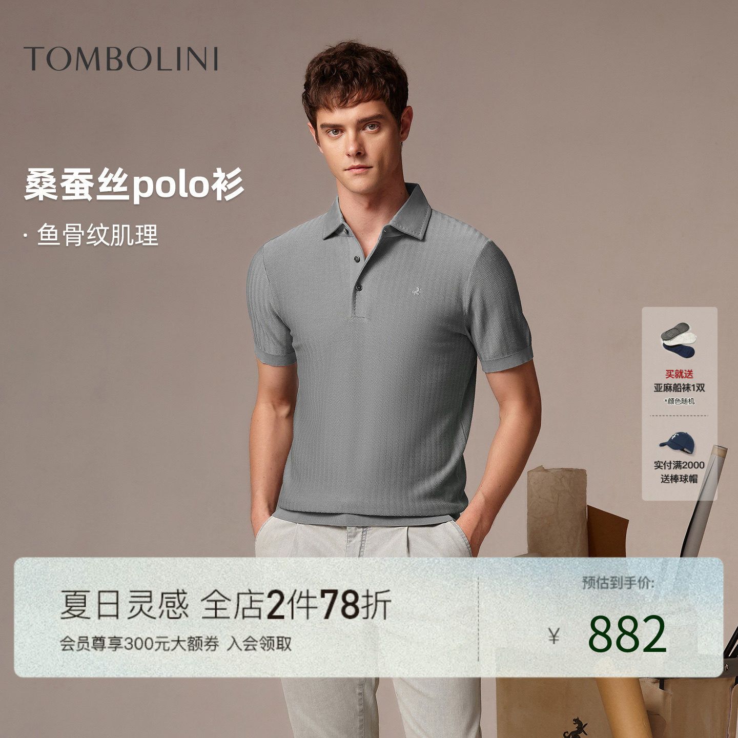 东博利尼夏季桑蚕丝短袖Polo衫