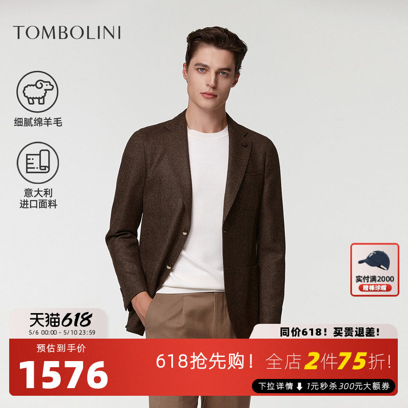 【意大利进口面料】东博利尼春秋100%羊毛西服男棕色复古休闲西装
