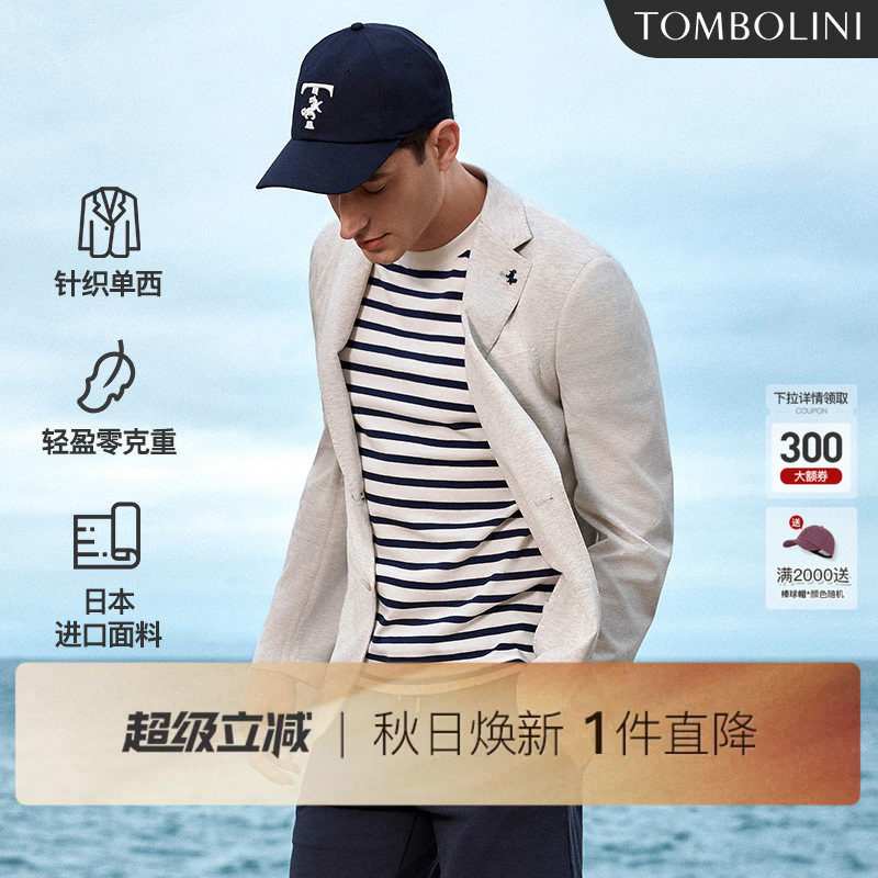 【日本进口】TOMBOLINI东博利尼早秋轻薄针织休闲西服男西装外套
