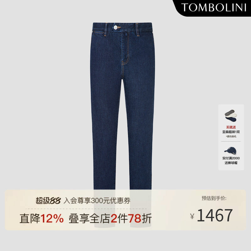 TOMBOLINI东博利尼男士秋季纯色简约水洗牛仔裤 直筒时尚休闲长裤