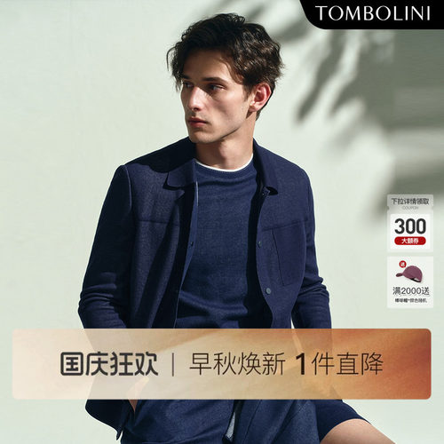 TOMBOLINI男士牛仔蓝针织夹克