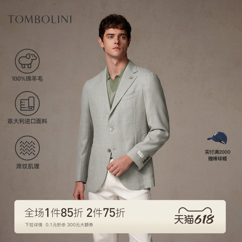 【意大利进口面料】东博利尼夏季休闲单西外套男100%羊毛薄款西装