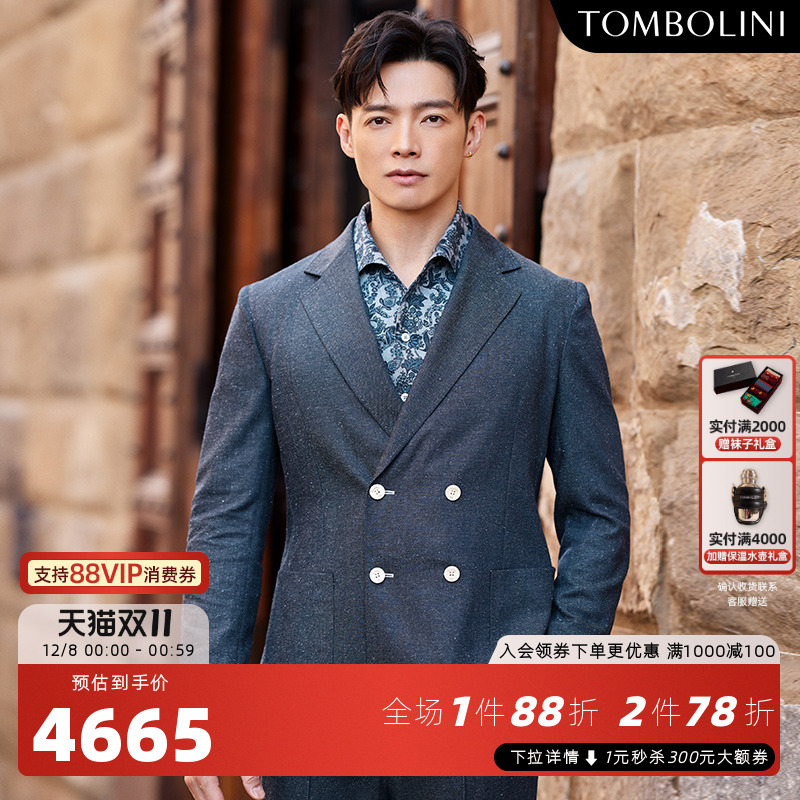 TOMBOLINI辰亦儒同款花纱西装