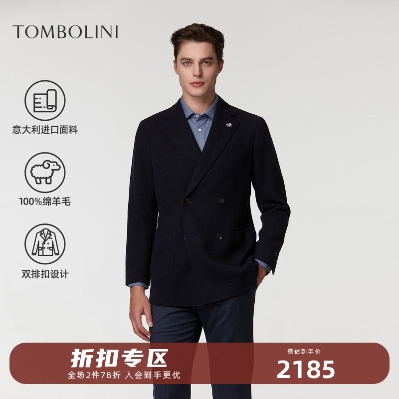 东博利尼纯羊毛秋冬进口面料大衣