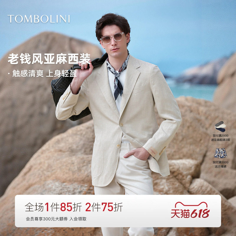 东博利尼老钱风亚麻西装外套