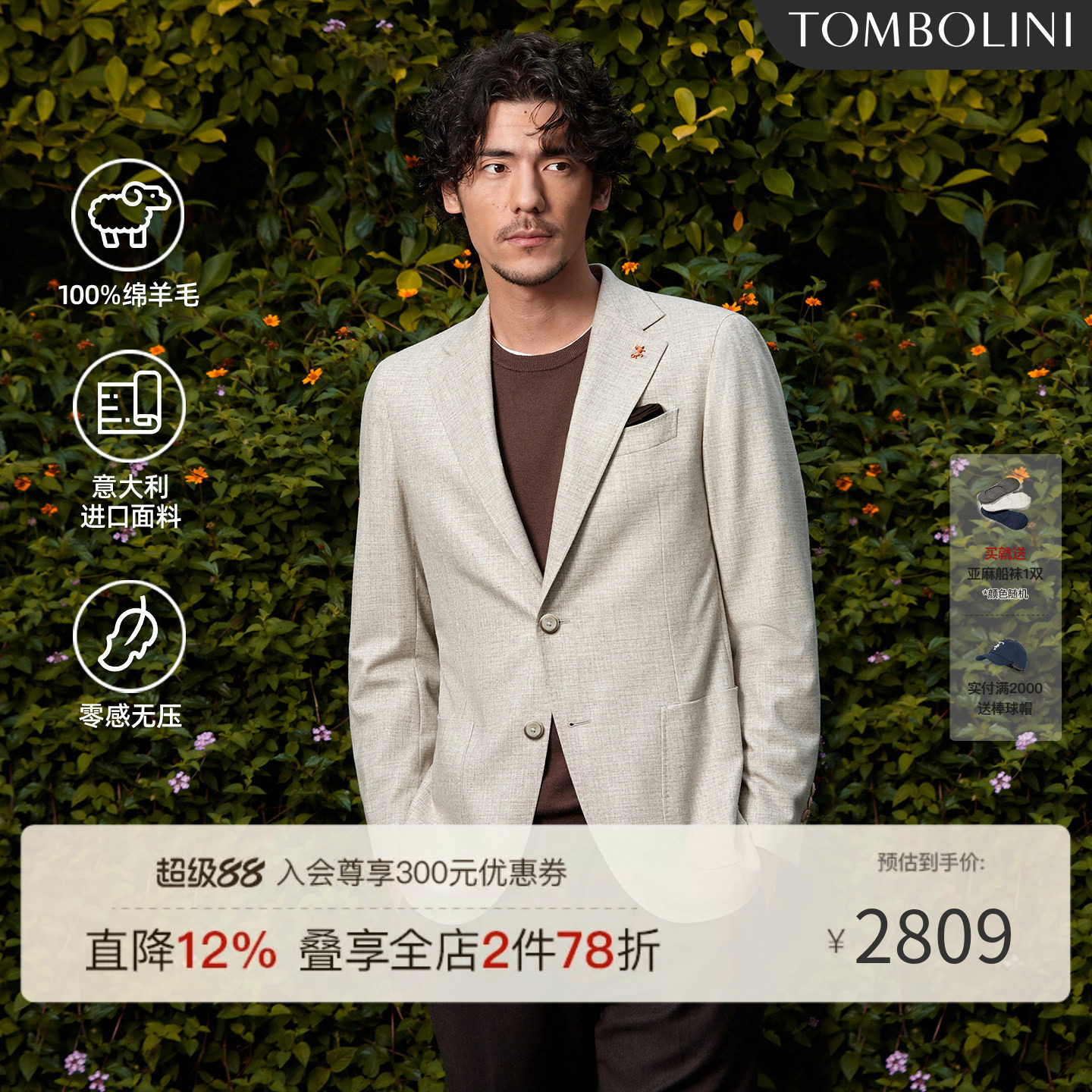 【意大利进口面料】东博利尼秋季100%羊毛西装男意式休闲单西外套