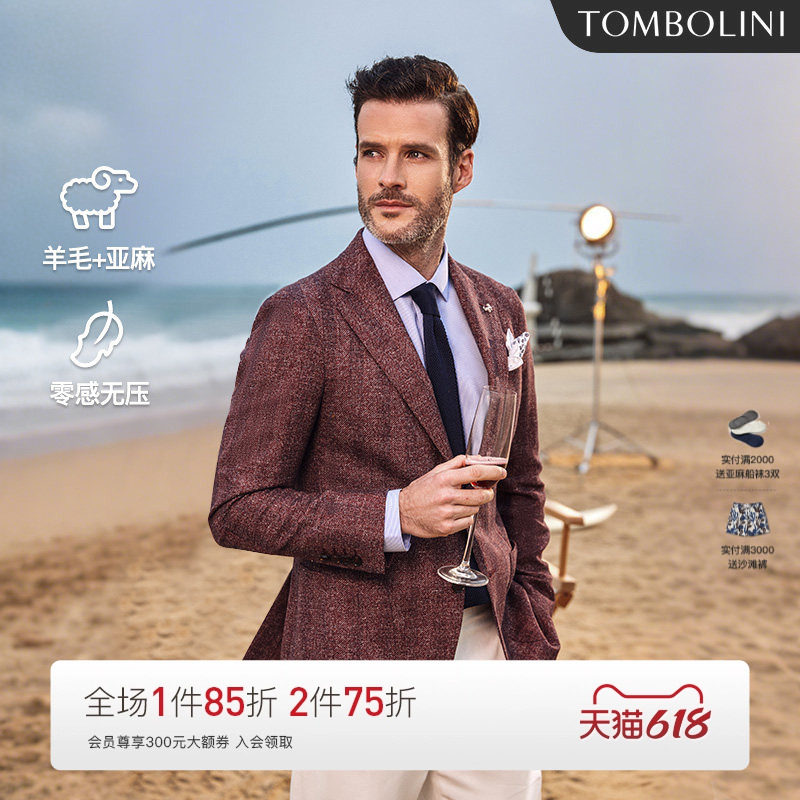 TOMBOLINI/东博利尼夏季羊毛亚麻西装外套男士高级感订婚休闲单西