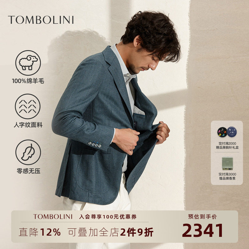 【100%绵羊毛】东博利尼春秋羊毛西装男士人字纹商务休闲西服外套