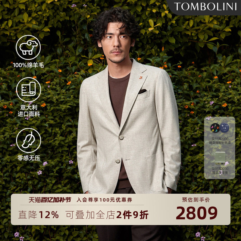 【意大利进口面料】东博利尼春秋100%羊毛西装男意式休闲单西外套