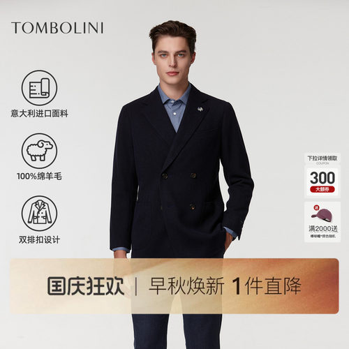东博利尼纯羊毛秋冬进口面料大衣