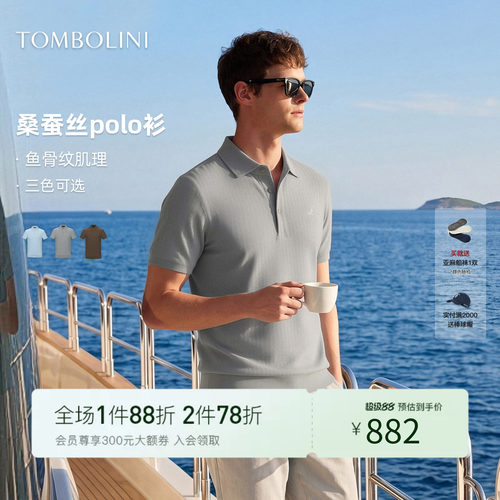 东博利尼夏季桑蚕丝短袖Polo衫