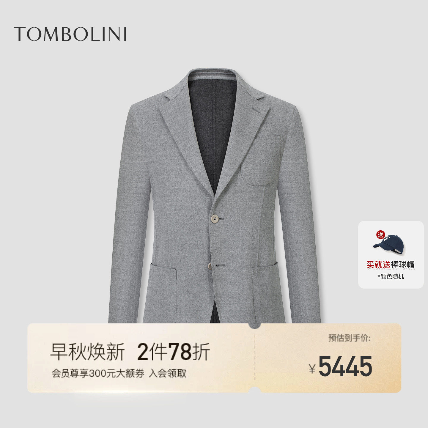东博利尼秋季男士商务羊毛西装
