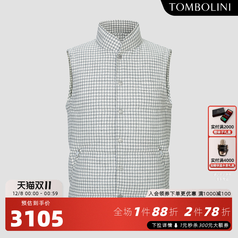东博利尼男士羊毛千鸟格鹅绒马甲