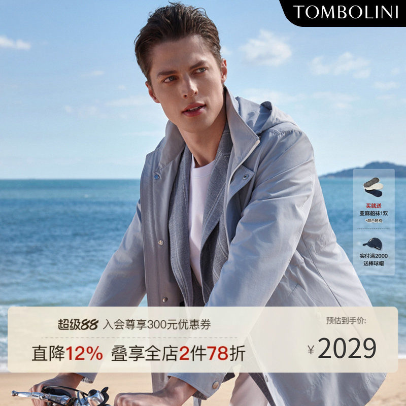 TOMBOLINI东博利尼秋季夹克外套男 时尚休闲浅蓝色连帽短风衣外套