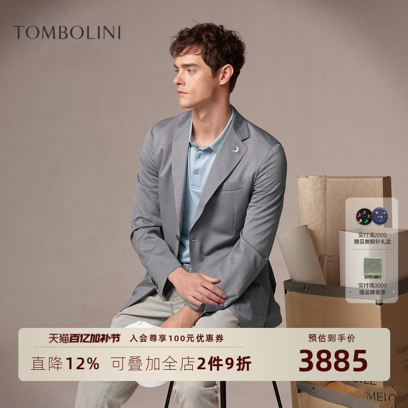 【进口面料】东博利尼26春新款轻盈针织西装外套男零克重休闲单西