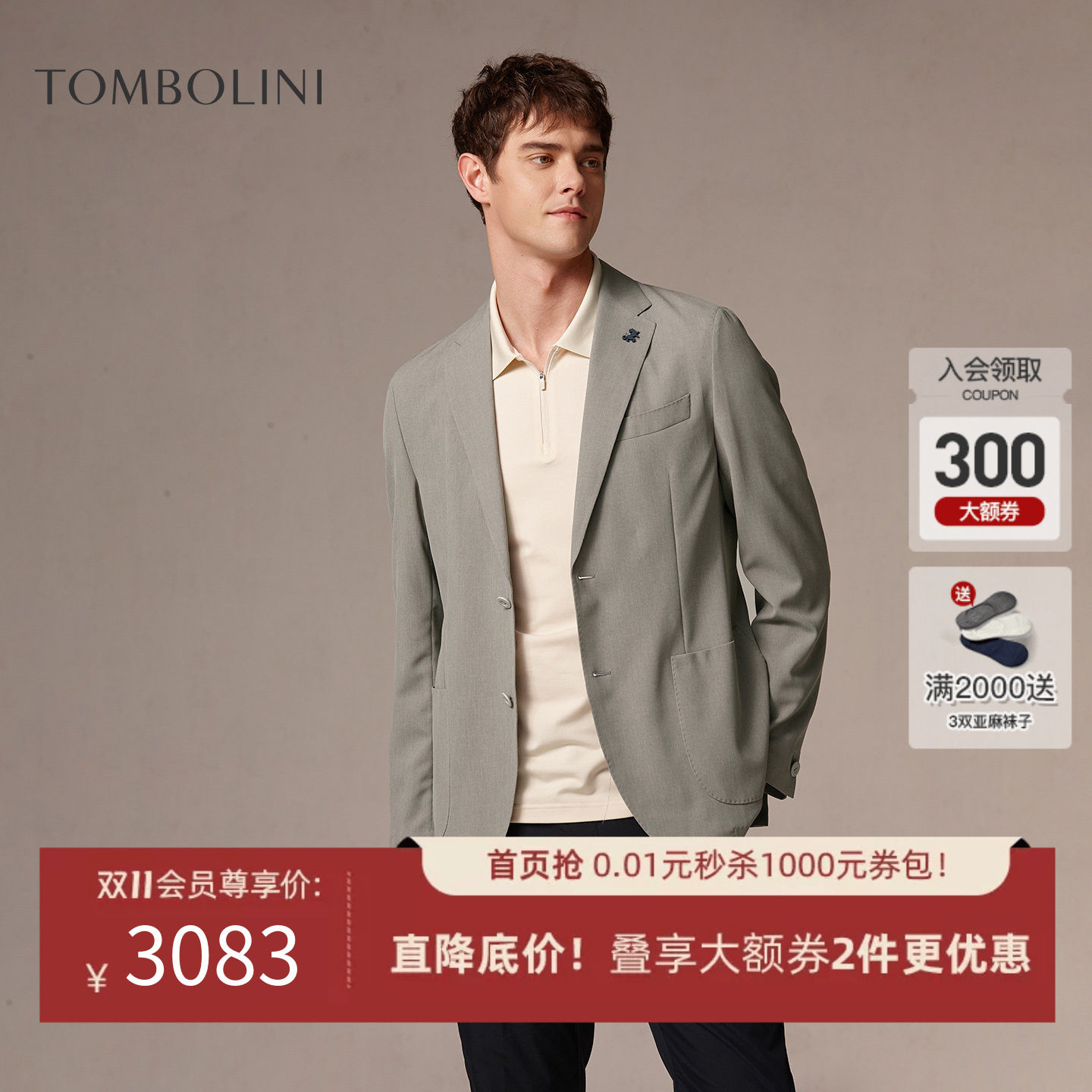 TOMBOLINI/东博利尼26新款商务通勤纯色西装男秋季平驳领休闲西服