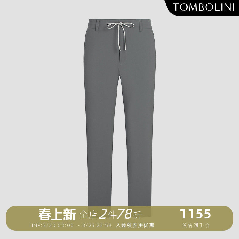 TOMBOLINI薄款速干休闲长裤男士 进口面料抽绳休闲直筒长裤弹力