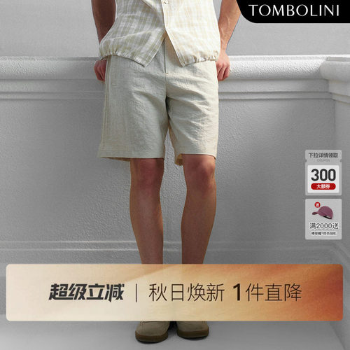 东博利尼春夏新款轻透休闲短裤男