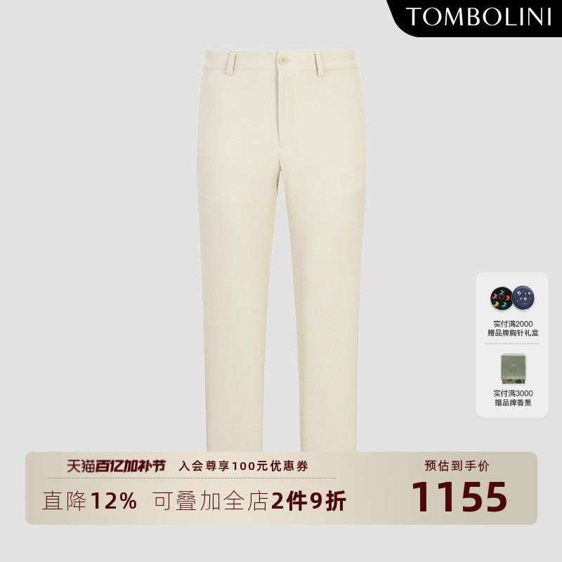 TOMBOLINI东博利尼意式夏季休闲裤男 商务西裤米白色直筒长裤
