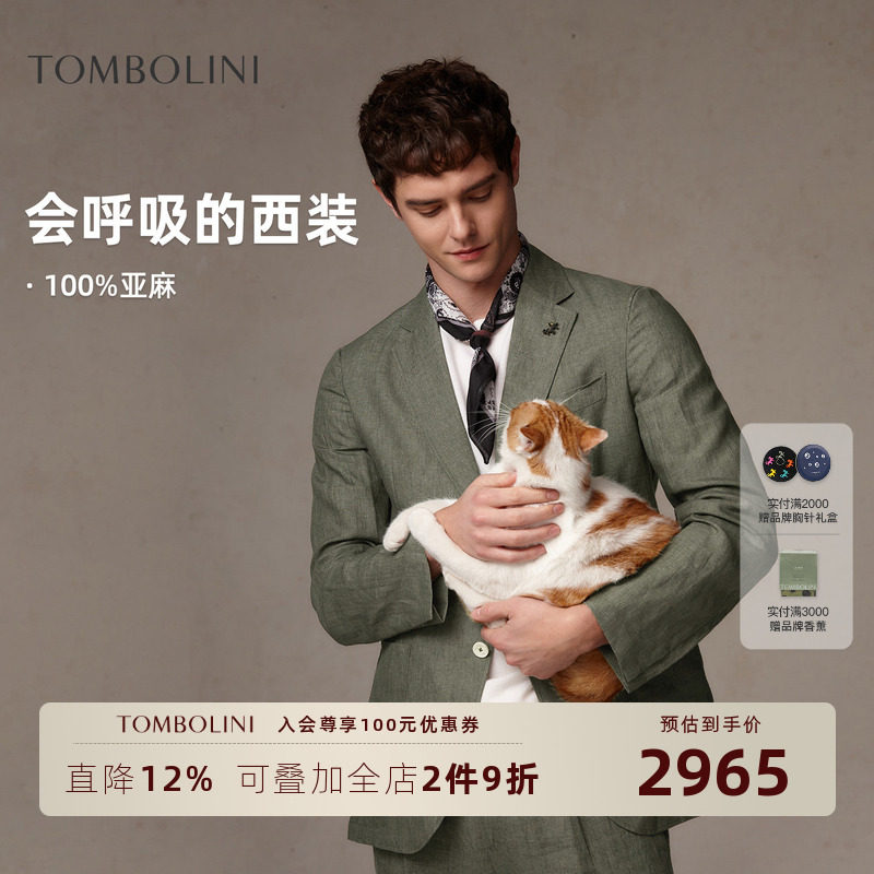 【100%亚麻】东博利尼春季轻薄亚麻休闲西装外套男士松弛感单西