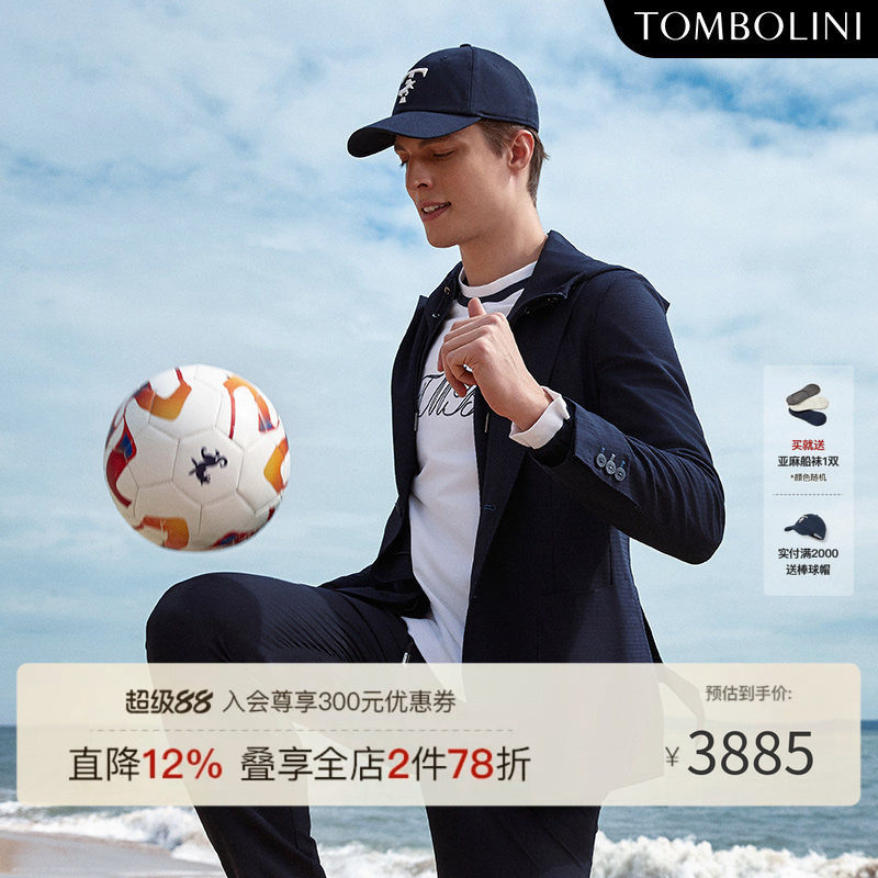 【零克重】TOMBOLINI东博利尼早秋羊毛轻薄西装男士休闲西服外套