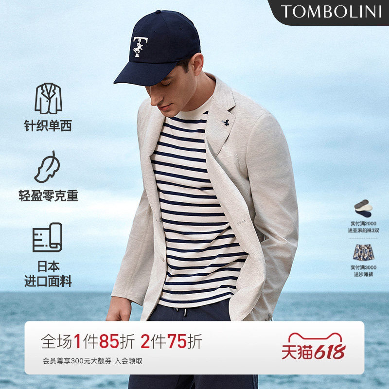 【日本进口】TOMBOLINI东博利尼夏季轻薄针织休闲西服男西装外套