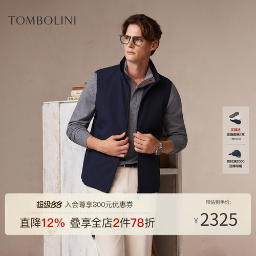 东博利尼轻量休闲马甲