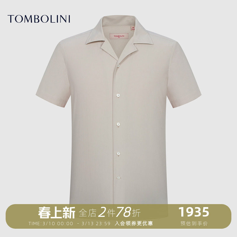 【进口面料】东博利尼26夏新款古巴领纯棉短袖衬衫男度假休闲衬衣