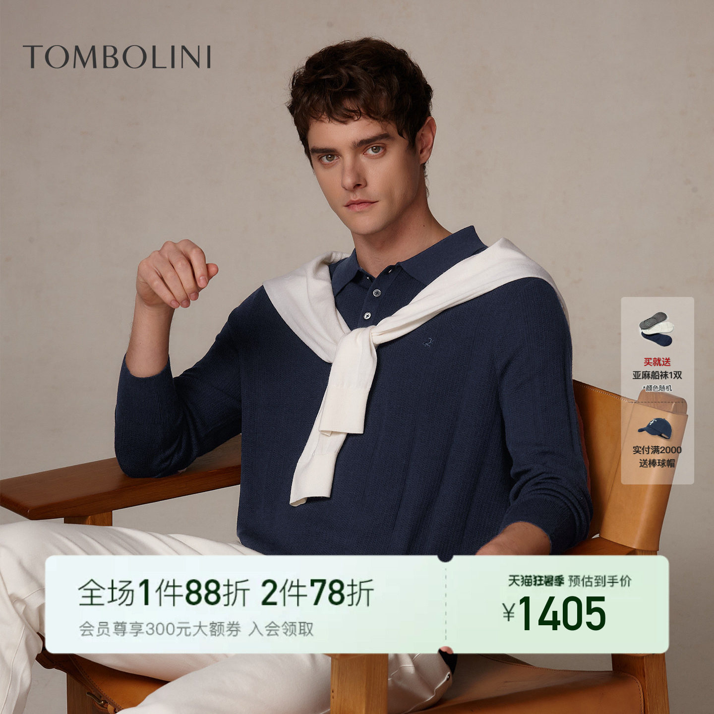 东博利尼100%绵羊毛针织polo衫