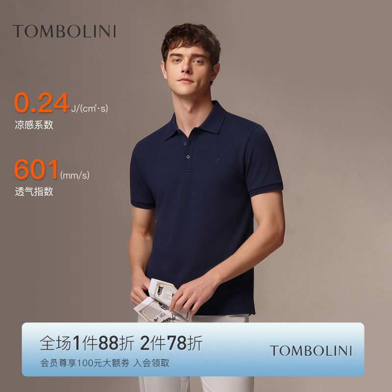 【凉感】东博利尼26新款夏季Polo衫男藏青商务简约休闲t恤衫短袖 - 实物图