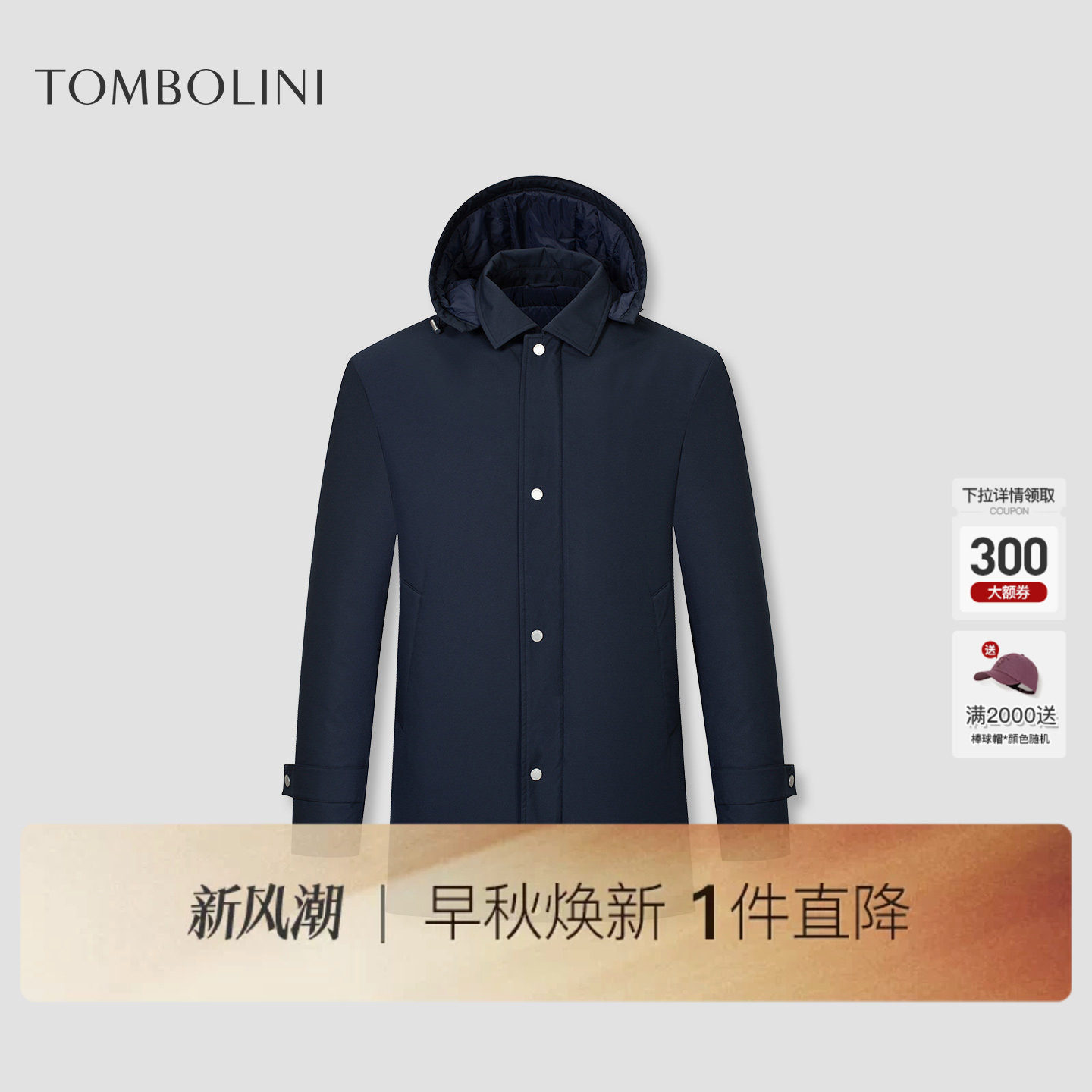 东博利尼26秋新款男士羽绒服