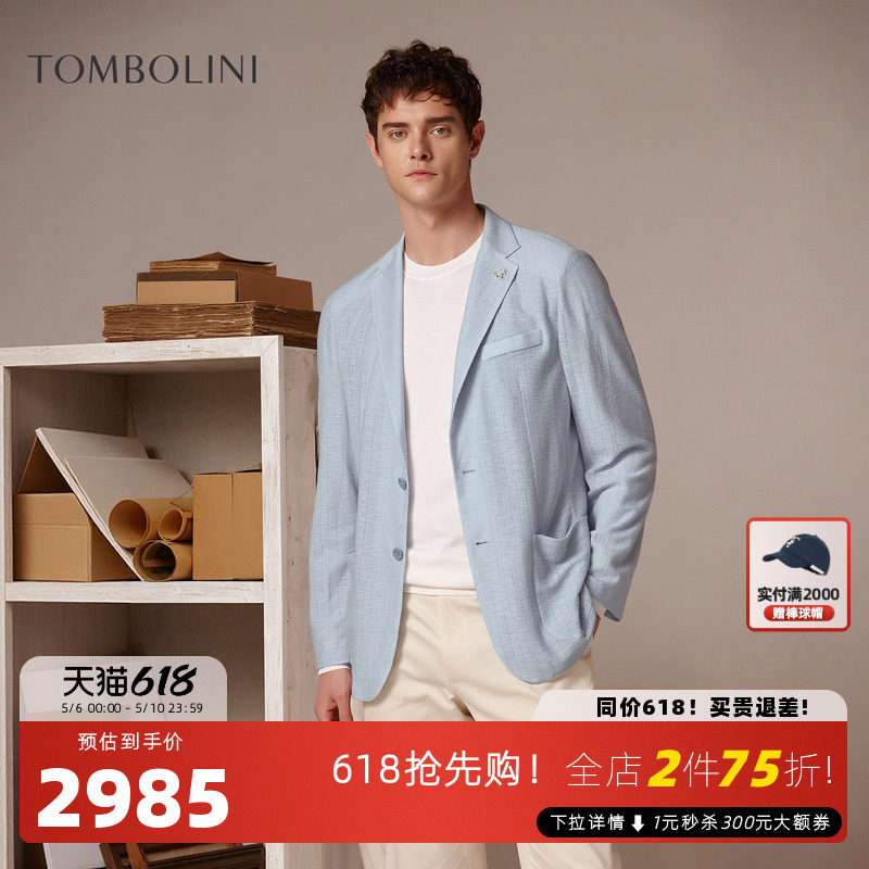 【夏日竹节麻】东博利尼26夏季新款针织休闲西装外套男零克重单西