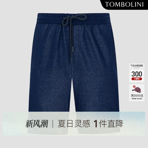 东博利尼男士针织短裤