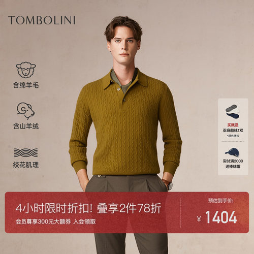东博利尼男士复古绞花针织衫