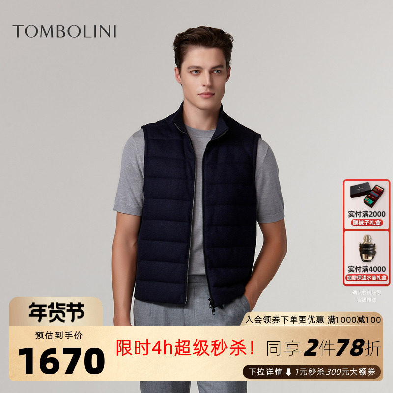 【商场同款】东博利尼25秋冬新品藏青羽绒马甲男休闲羊毛保暖背心,男装,羽绒马甲,淘宝优惠券,粉丝福利购,淘宝优惠卷