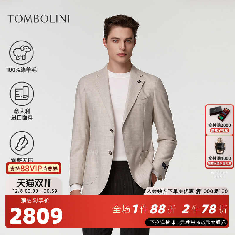 东博利尼100%绵羊毛进口面料西装