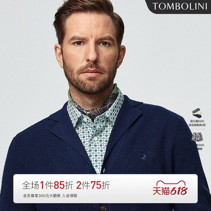 TOMBOLINI东博利尼V领羊毛羊绒开衫男士藏青针织毛衣开衫外套秋