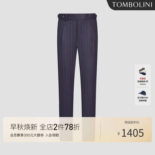 东博利尼条纹套装西裤直筒裤