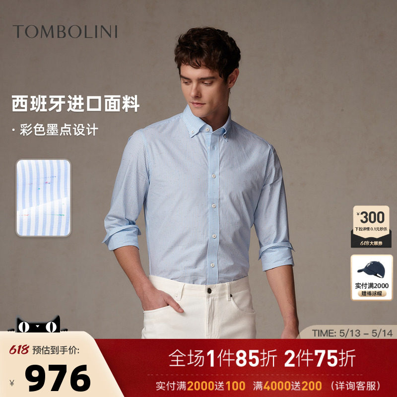 【西班牙进口面料】东博利尼夏季蓝色条纹长袖衬衫男彩色墨点衬衣