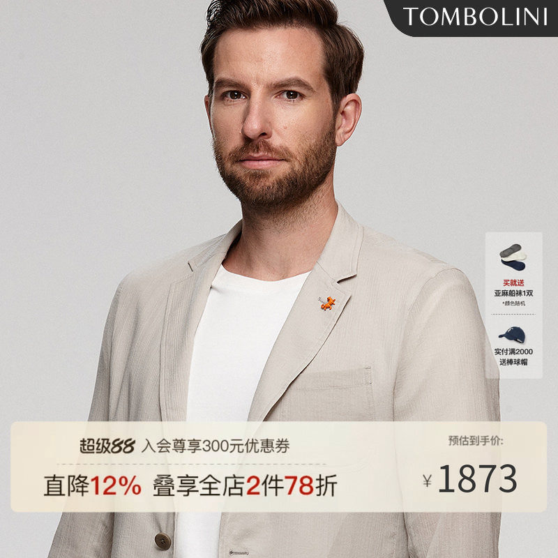 TOMBOLINI东博利尼70g薄款西装男 进口面料米灰色休闲单西外套