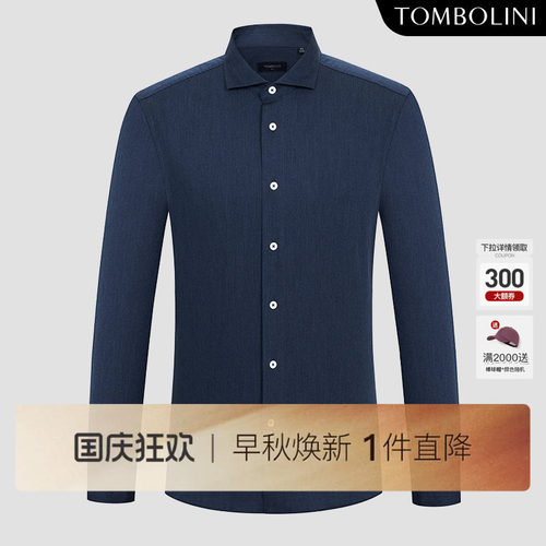 TOMBOLINI温莎领长袖仿牛仔衬衫